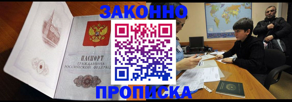 прописка гарантия в Харовске