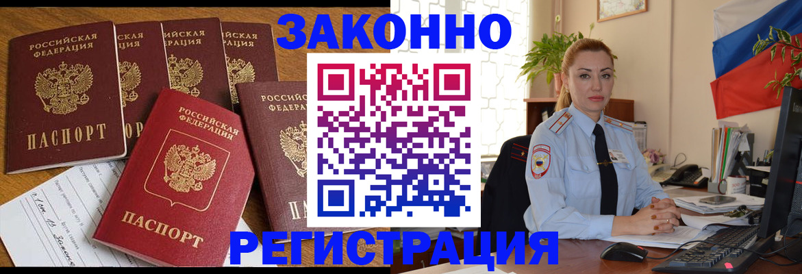 прописка регистрация в Харовске