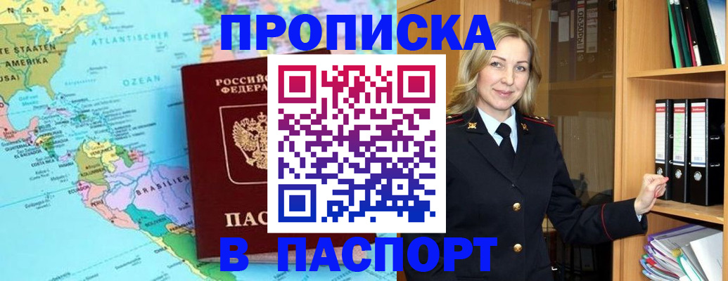 прописка регистрация в Харовске