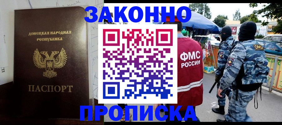 прописка паспорт в Харовске
