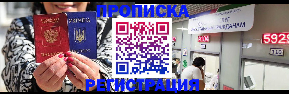 временная регистрация в Харовске