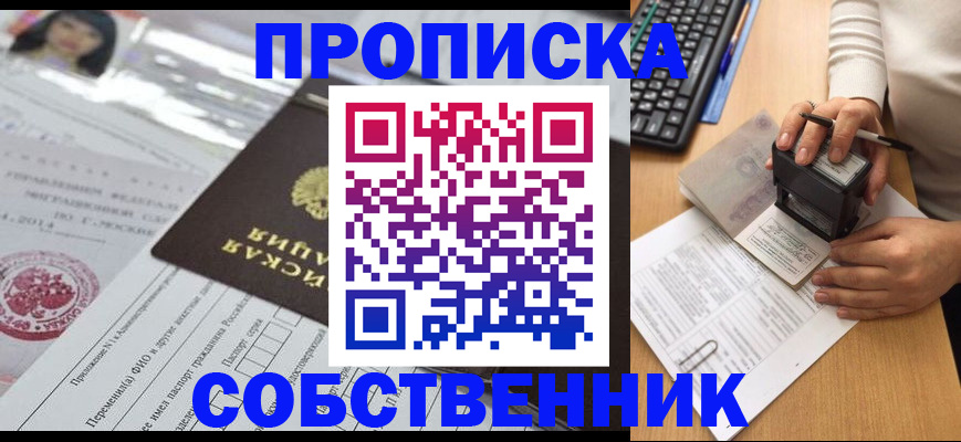 регистрация для дет. сада в Харовске